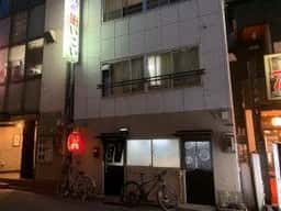 いこい