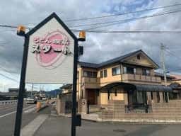 うどん喫茶 スタート