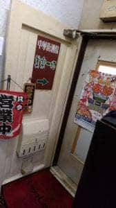 美楽一杯