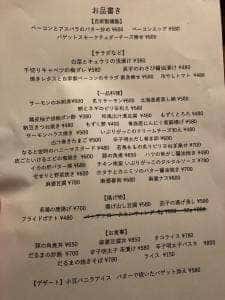 居酒屋ひげだるま