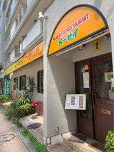 メーサイ