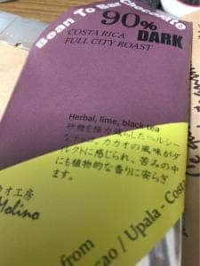 カカオ工房El Molino