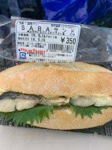 VIE DE FRANCE 松本店