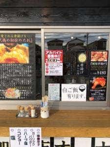 壱席弐鶏 袖ヶ浦店