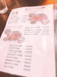 グリル慶