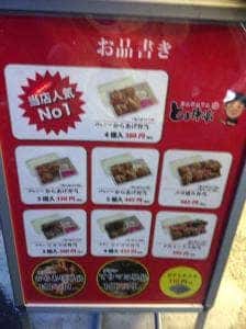 博多とよ唐亭 長者原店