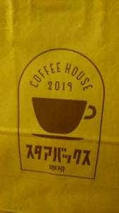 スターバックス コーヒー イオンモール鶴見緑地店