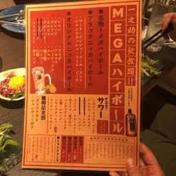 情緒個室居酒屋 一之助 -いちのすけ-静岡店