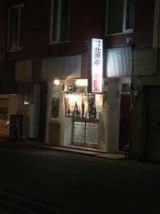 北京亭中央店