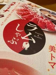 しゃぶしゃぶ温野菜 新宿東口駅前店