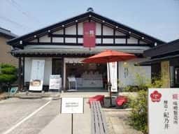 紀乃井 瑞龍寺前店