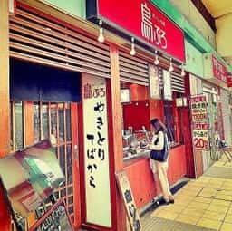 鳥ぷろ 千歳船橋店