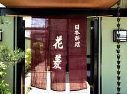 花菱