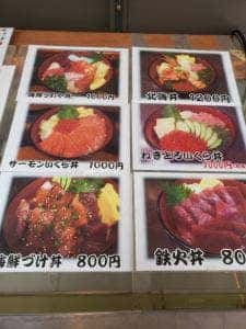 うおや 横浜大口店