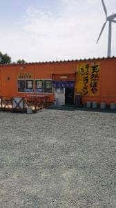 はまなす亭 本店