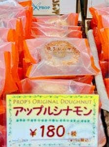 ケーキ屋 プロップ 魚住駅前店