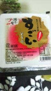 湧水の里 真狩豆腐工房