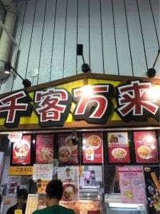 千客万来 ZOZOマリンスタジアム