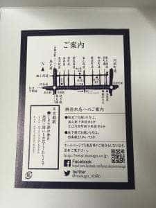 桝俉 本店