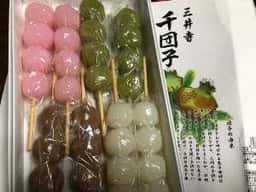 千団子本舗 かのこ