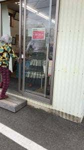 井出トマト農園