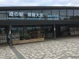 レストラン 常陸亭