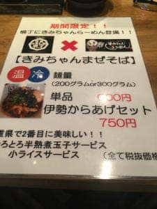 三重うまし国横丁 四日市宿