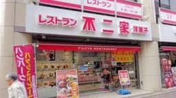 不二家 鎌倉店