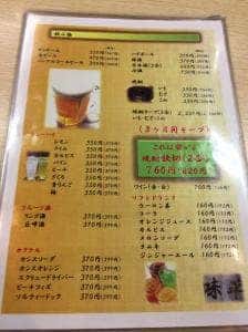 やきとり 味平本店