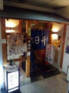 魚料理 松竹
