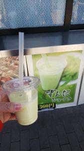 長者の茶屋