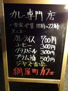 網屋町カフェ