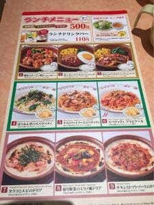 サイゼリヤ ウエストコート姪浜店