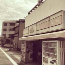 安藤菓子店