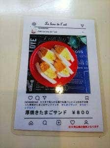 カフェ ラ・ルーン・ド・エスト