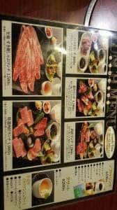 肉匠 くら乃 古川橋店