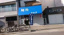 田舎屋