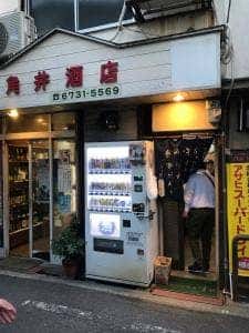 角井酒店