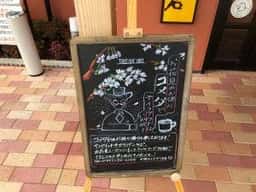 コメダ珈琲店 南さつま加世田店