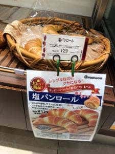 ポンパドウル Pasar三芳店