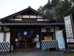 桔梗屋