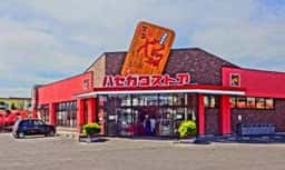 ハセガワストア 中道店