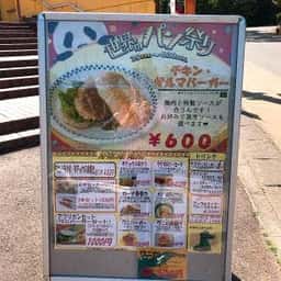 アフリカンプラザ リトルワールド