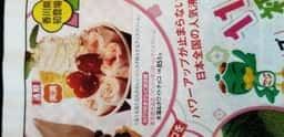 RF1 高松三越店