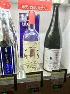 小江戸蔵里