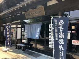 柳屋ベーカリー