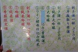 鴫蔵