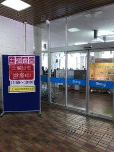 東北学院大学 土樋キャンパス 大学90周年記念館食堂