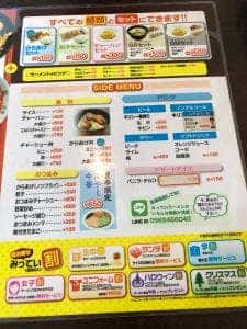 みっていラーメン