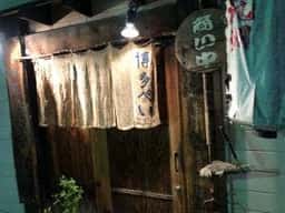 博多べい